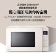 【LG 樂金】25L智慧變頻微波爐(MS2535GIK)