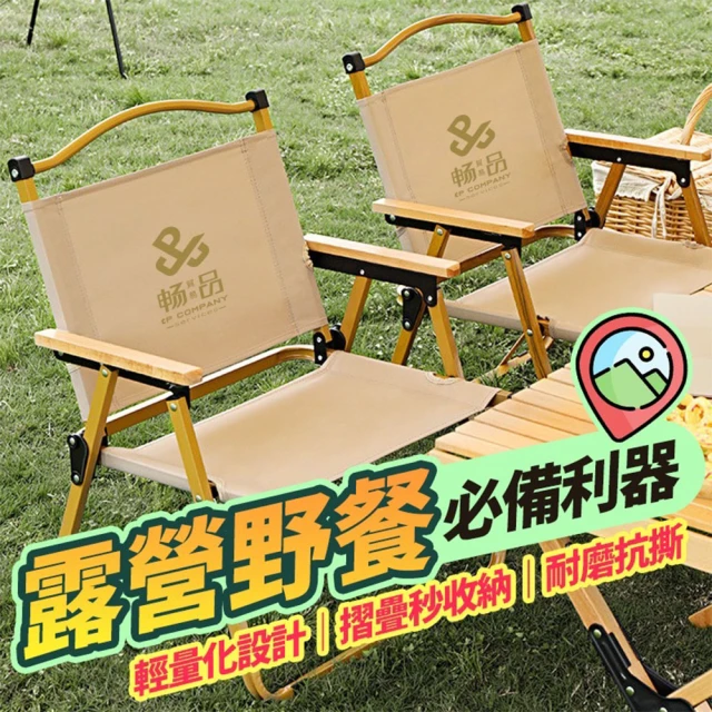 99網購 山趣05戰術系列月亮椅(露營椅/折疊椅/摺疊椅/戶