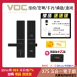 【VOC】X7S 聯網型五合一把手式電子鎖(遠端手機開門│指紋│卡片│密碼│鑰匙/含安裝)
