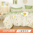 【DUYAN 竹漾】純棉 卡通 三件式枕套床包組 多款任選(雙人)