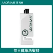 【Aromase 艾瑪絲】草本胺基酸每日健康洗髮精520ml x3入(髮絲柔順不糾結/適用各種頭皮)