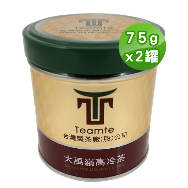 【TEAMTE】大禹嶺高冷茶75gx2罐(共0.25斤;中發酵)