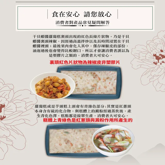 【中山招待所】頂級干貝蝦醬蘿蔔糕禮盒2入組[1000g/盒](含運特惠)