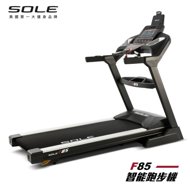 【SOLE】跑步機 F85(速度升級/全彩螢幕/可收折)