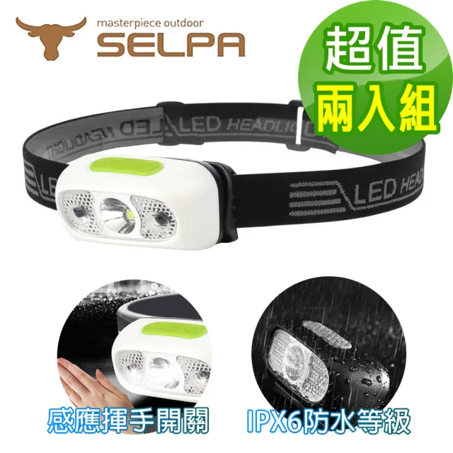 【SELPA】夜行者專業級LED防水強光感應式頭燈/頭燈/LED/登山/露營/三色任選(超值兩入組)