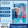 【德國百靈Oral-B】充電式兒童電動牙刷D100-KIDS(冰雪奇緣)