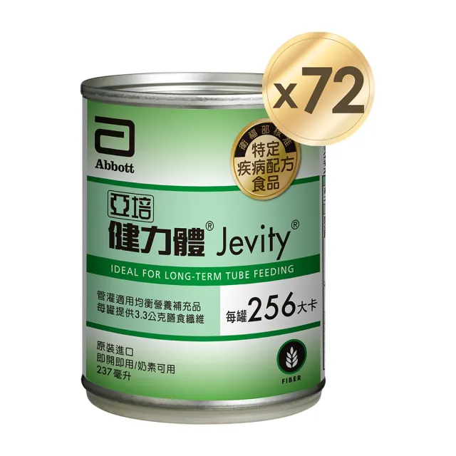 【亞培】健力體-提供纖維長期管灌(237ml x24入 x3箱)