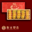 【和生御品】綜合綠豆黃20入禮盒(宮廷茶點 綠豆糕 傳統點心 下午茶)(年菜/年節禮盒)