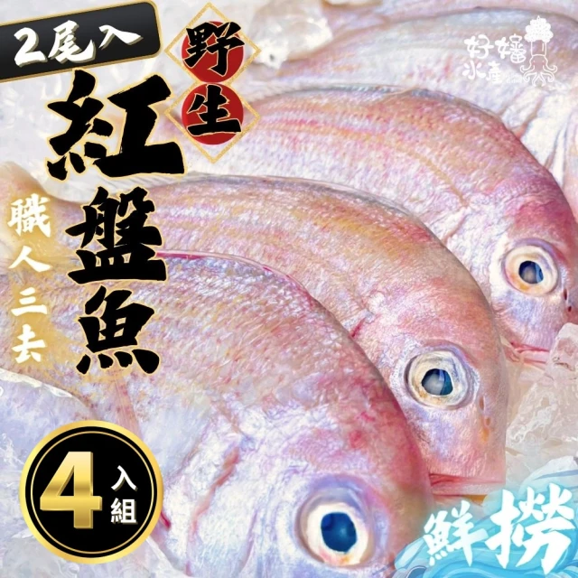 一手鮮貨 特級金嫩大黃魚(3尾組/殺清前600g/去鱗去鰓去