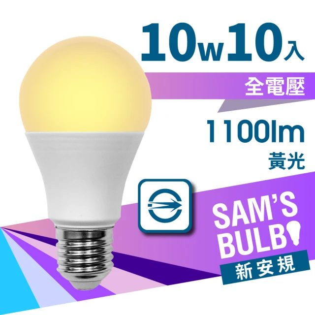 E極亮 LED E27 10W 高效燈泡 全電壓 白光 自然