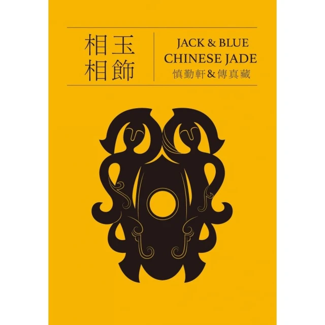 相玉相飾 JACK＆BLUE CHINESE JADE