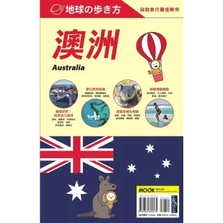 【MyBook】澳洲 Australia(電子書)
