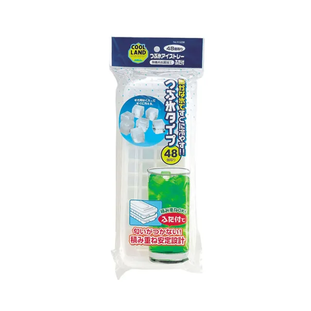 【台隆手創館】日本製PEARL小冰塊製冰盒附蓋-48格