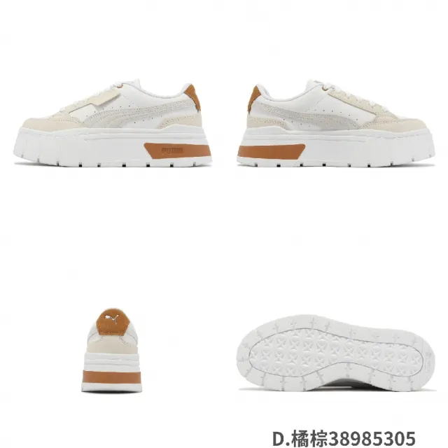 【PUMA】休閒鞋 Mayze Stack Wns 女鞋 厚底 增高 Julia 著用款 鬆糕鞋 單一價(384363-04)