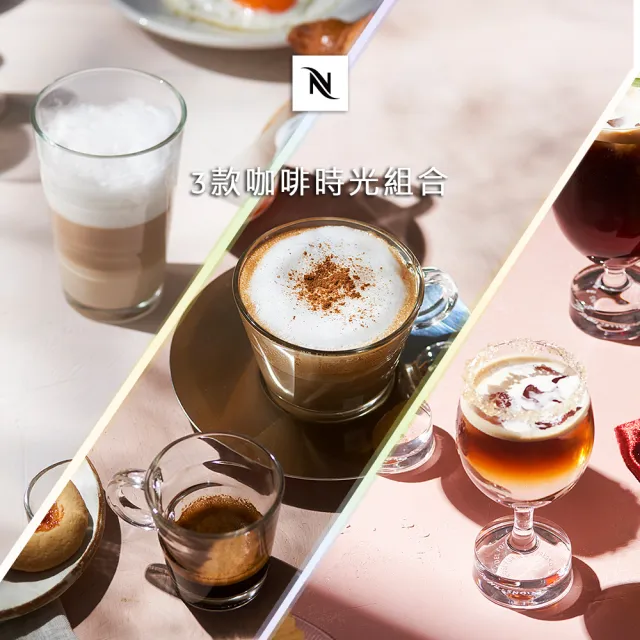 【Nespresso】Original訂製咖啡時光50顆咖啡膠囊(5條/盒;僅適用於Nespresso Original系列膠囊咖啡機)