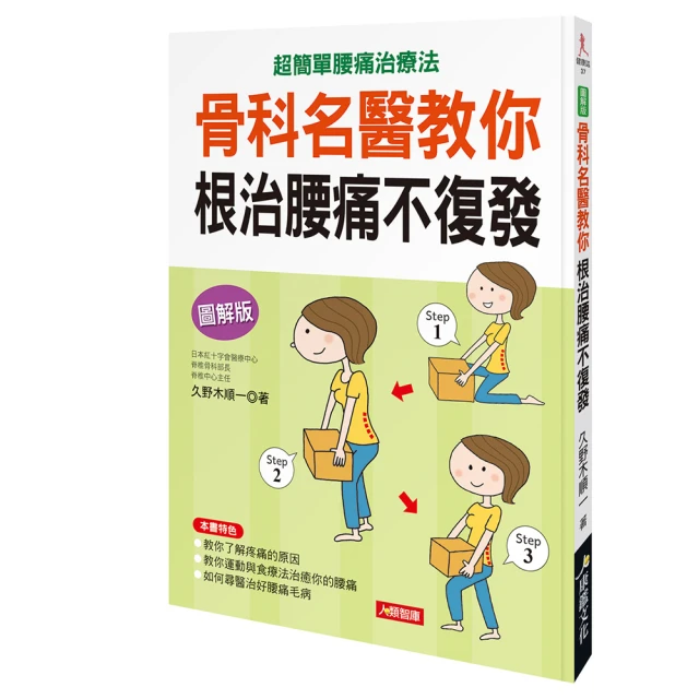 最強時間營養學：何時吃比吃什麼更重要！讓你吃不胖、身體好、改