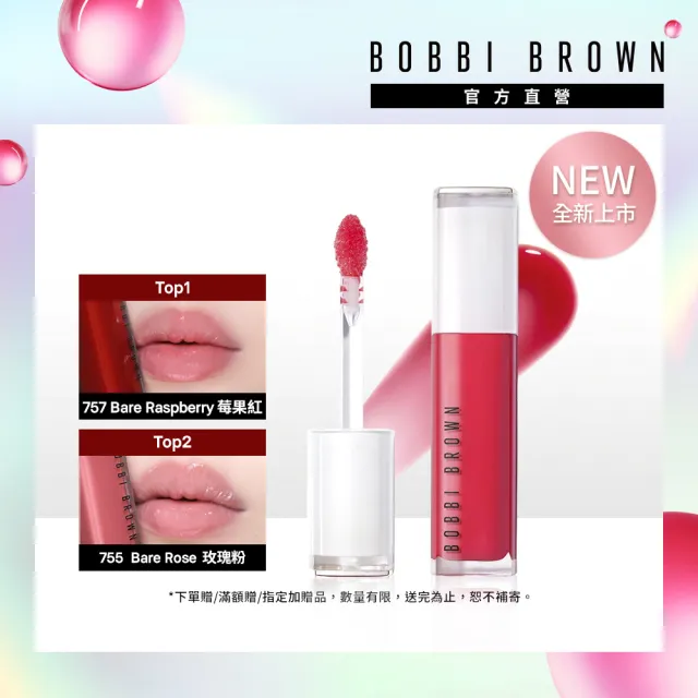 【Bobbi Brown 芭比波朗】晶鑽桂馥修護潤唇精華6ml(美唇精華/秒撫唇紋/水光嫩唇/柔嫩嘟嘟唇)