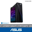 【ASUS 華碩】i7 RTX4070電競電腦(i7-14700KF/32G/2TB HDD+1TB SSD/W11/G16CHR-1470KF061W)