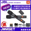 【JBL】JBL Wireless Microphone 無線麥克風組(台灣公司貨 隨插即用連結即可演唱 贈收納防撞盒)