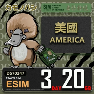 【鴨嘴獸 旅遊網卡】美加eSIM 3天20GB 上網卡  旅遊卡(美國 加拿大 上網卡)
