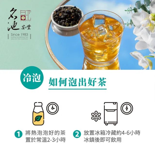 【名池茶業】大禹嶺品級高冷烏龍茶葉40g(2分輕焙)