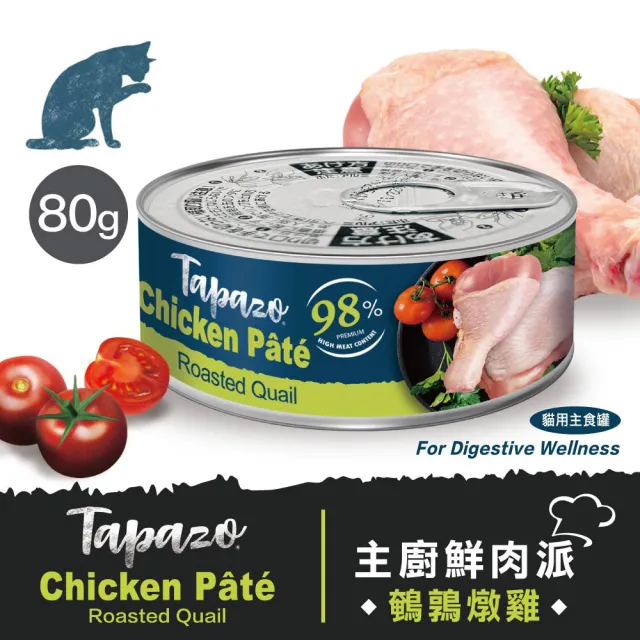 【TAPAZO 特百滋】主廚鮮肉派-80gx24入(主食罐 貓罐頭 全齡適用 口味任選)