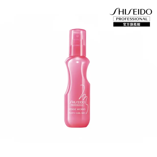 【SHISEIDO PROFESSIONAL 資生堂專業美髮】柔捲抗熱噴霧(150ml)