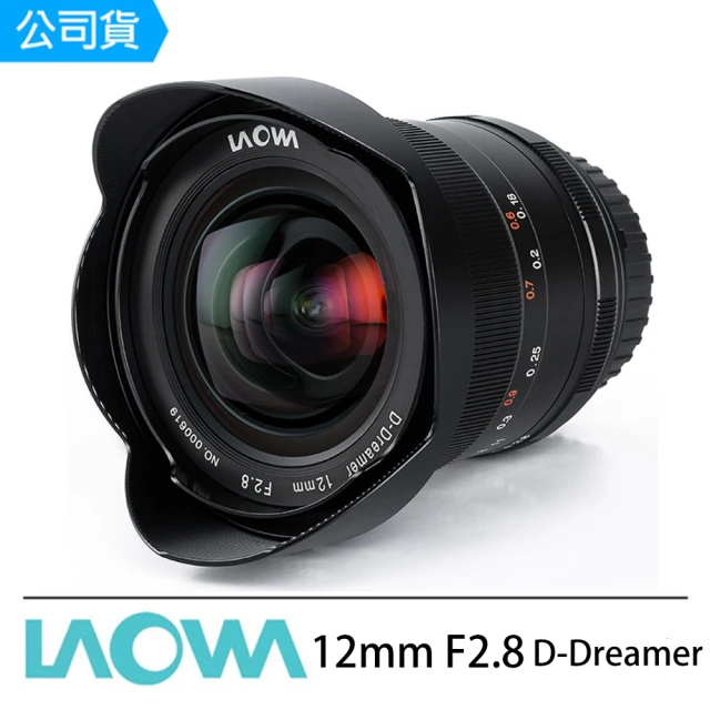 【LAOWA】老蛙 12mm F2.8 D-Dreamer  廣角鏡頭 Canon Nikon SONY(公司貨)