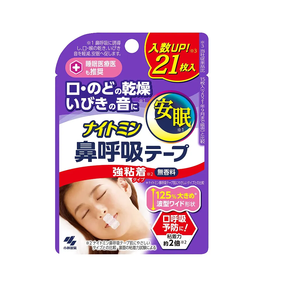 【KOBAYASHI】日本製 兩倍加強 口鼻貼 21枚入x1包(加大尺寸 打呼 鼻鼾貼 呼吸輔助貼片 通氣鼻貼 鼻舒)