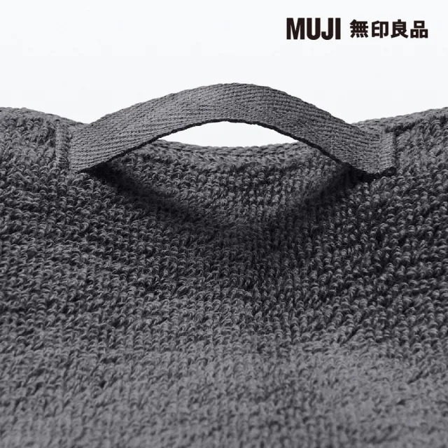 【MUJI 無印良品】棉圈絨雙線織面用巾/可吊掛/墨灰(34*85cm)