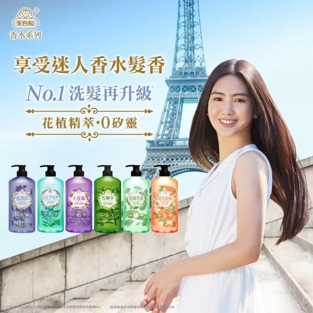 【美吾髮】香水系列 玻尿酸植萃洗護養3件組(洗髮精700ml+髮膜190g+髮油100ml)