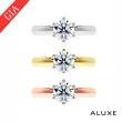 【ALUXE 亞立詩】GIA 0.30克拉 DSI2 3EX 18K金 求婚鑽戒 RS0657(3色任選)