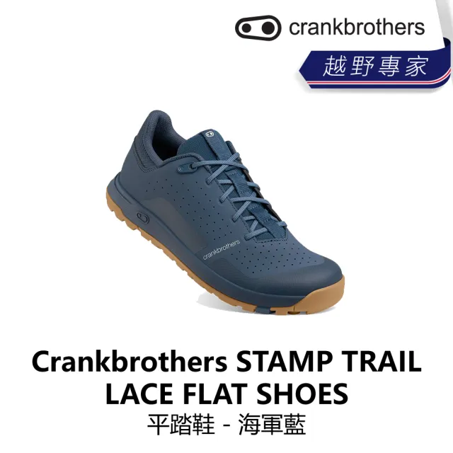 【Crankbrothers】STAMP TRAIL LACE FLAT SHOES 平踏鞋 - 海軍藍/黑色/天鵝白(B8CB-TRL-XXXXXN)