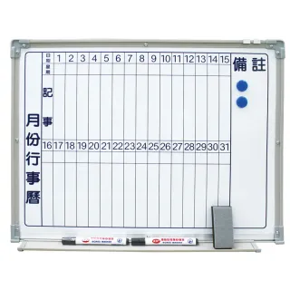 【STAPRO】折合式月份行事曆磁白板/長60x寬90cm(上下半月 直式)