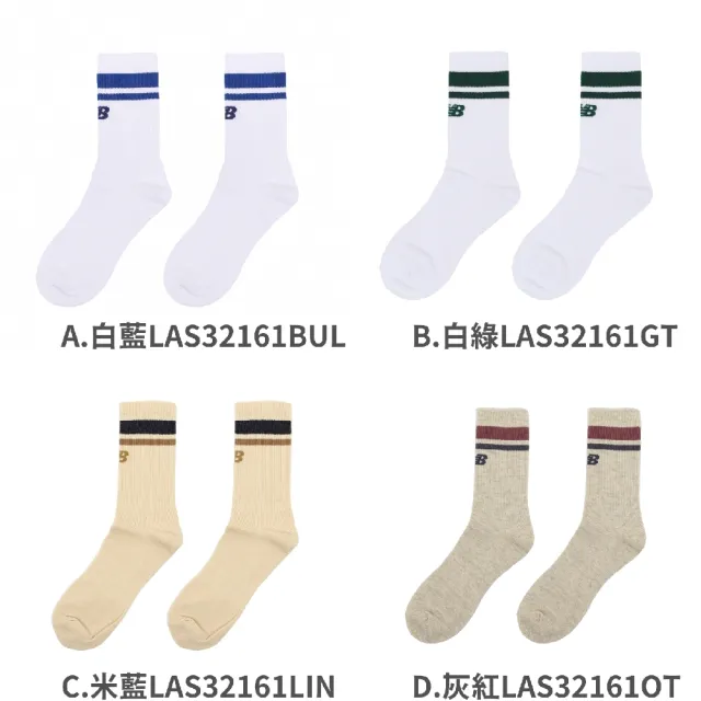 【NEW BALANCE】長襪 Logo Crew Socks 休閒襪 條紋 中筒襪 襪子 NB 單一價(LAS32161OT)