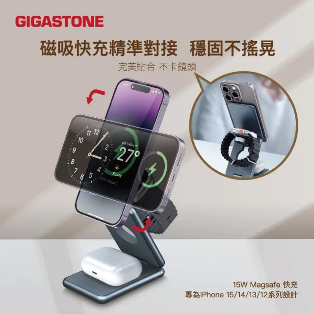 【Gigastone 立達國際】WP-9330G 23W 三合一磁吸無線充電座(可折疊/MagSafe)