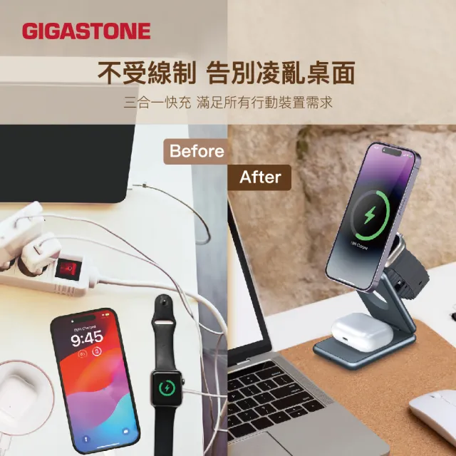 【Gigastone 立達國際】WP-9330G 23W 三合一磁吸無線充電座(可折疊/MagSafe)