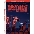 【得利】黑的教育_導演加長版雙碟裝 DVD