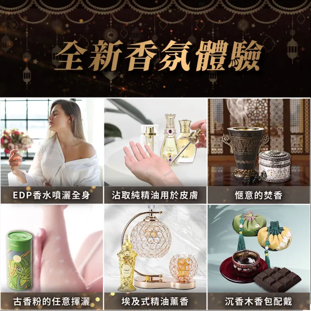 【SWISS ARABIAN 瑞士-阿拉伯】Oud Malaki沉香傳奇 香水油25ml(沁心的沉香與優雅玫瑰的邂逅-專櫃公司貨)