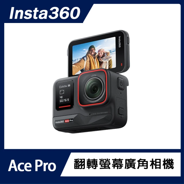 電量升級組 Insta360 Ace Pro 翻轉螢幕廣角相