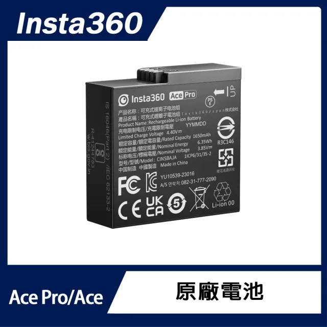 電量王套組【Insta360】Ace Pro 翻轉螢幕廣角相機