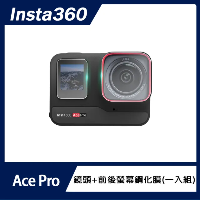 保護升級組【Insta360】Ace Pro 翻轉螢幕廣角相機