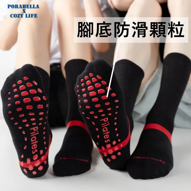 【Porabella】男女款 瑜珈襪 襪子 瑜珈襪 中筒襪 止滑襪 普拉提襪 防滑襪 運動襪子 YOGA SOCKS