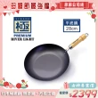 【極PREMIUM】不易生鏽窒化鐵平底鍋28cm(日本製極鐵鍋無塗層)