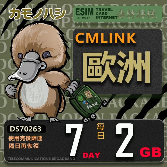 鴨嘴獸 旅遊網卡 Esim 菲律賓15日2GB 輕量型降速吃