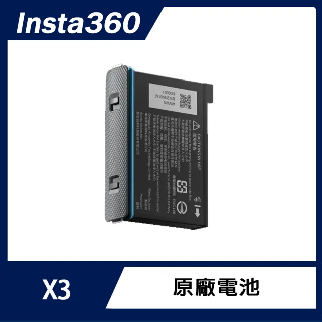 電量王套組【Insta360】X3 全景防抖相機(原廠公司貨)