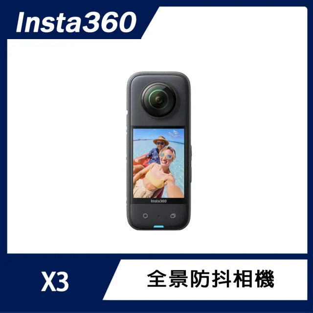 潛水組【Insta360】X3 全景防抖相機(原廠公司貨)