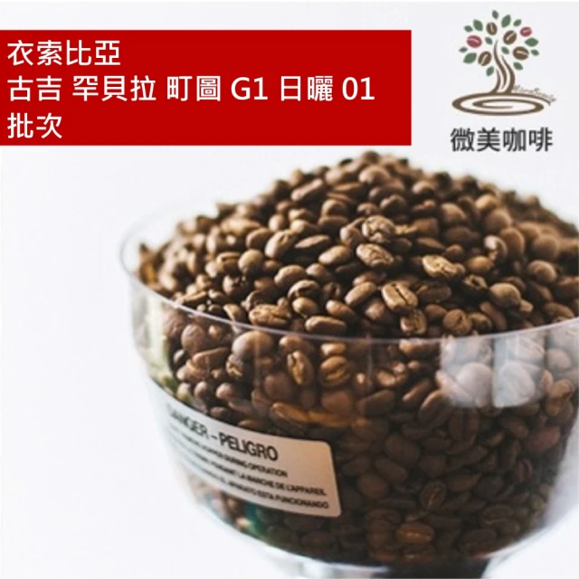 瀾夏 曼巴鮮烘咖啡豆(227g/袋)好評推薦