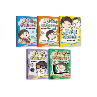 丁小飛校園日記1-5套書