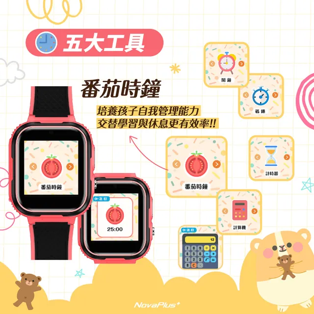 【NovaPlus】兒童遊戲寵物養成手錶(可愛鼠養成＋遊戲學習手錶)